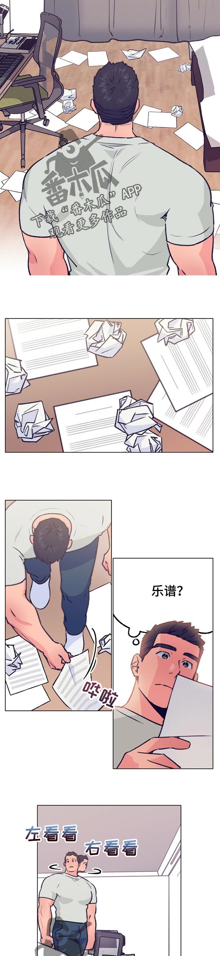 第92话 第10页