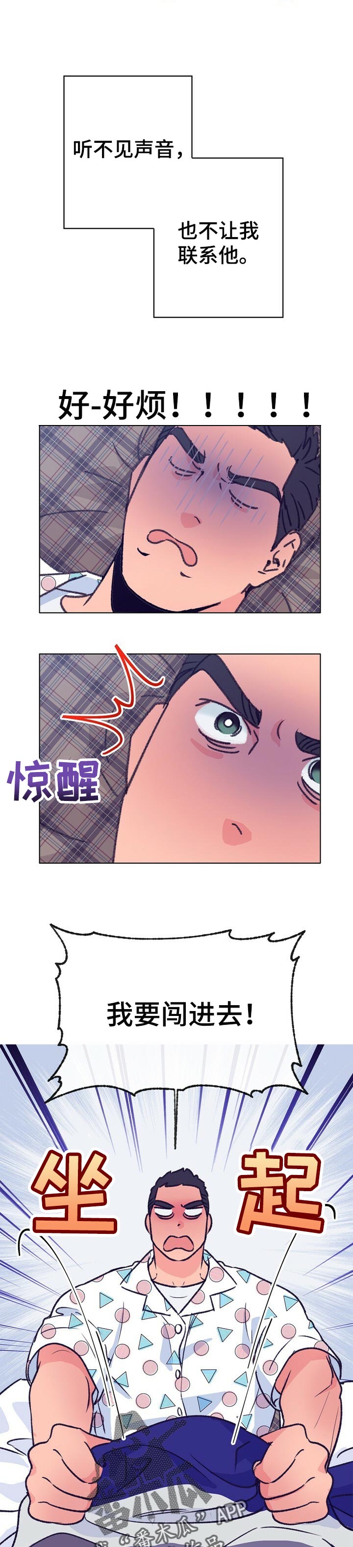 第92话 第2页