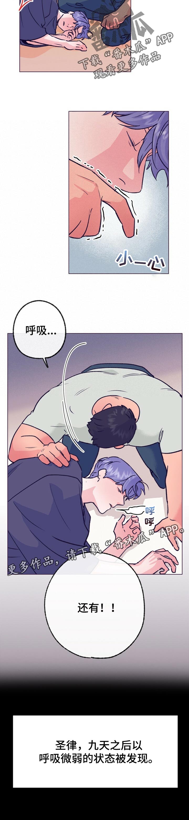 第92话 第12页