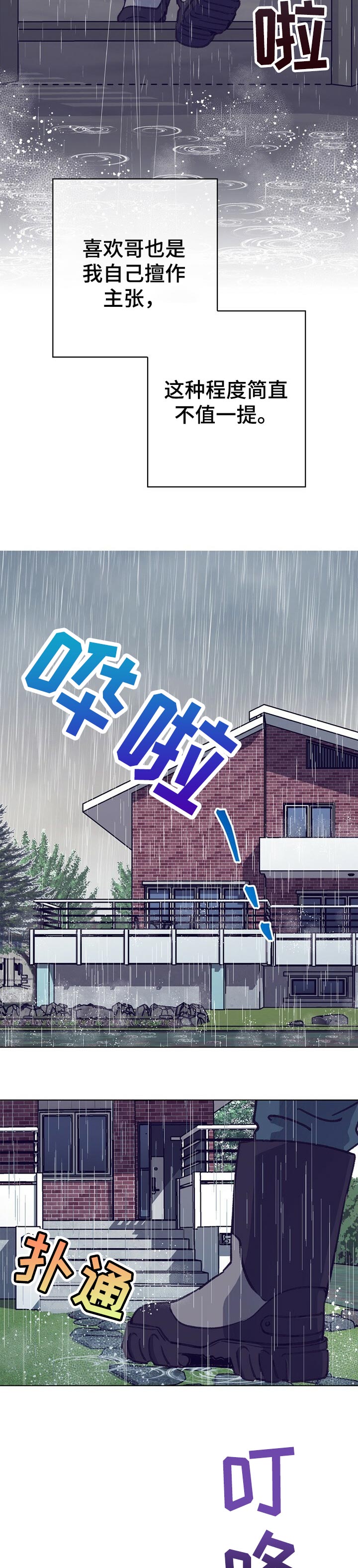 第92话 第4页