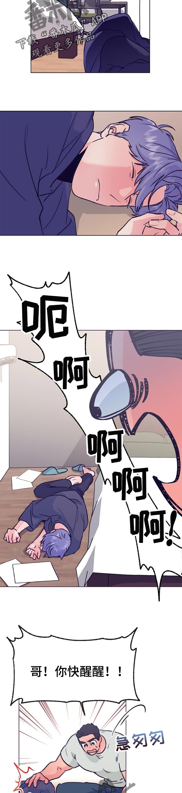 第92话 第11页