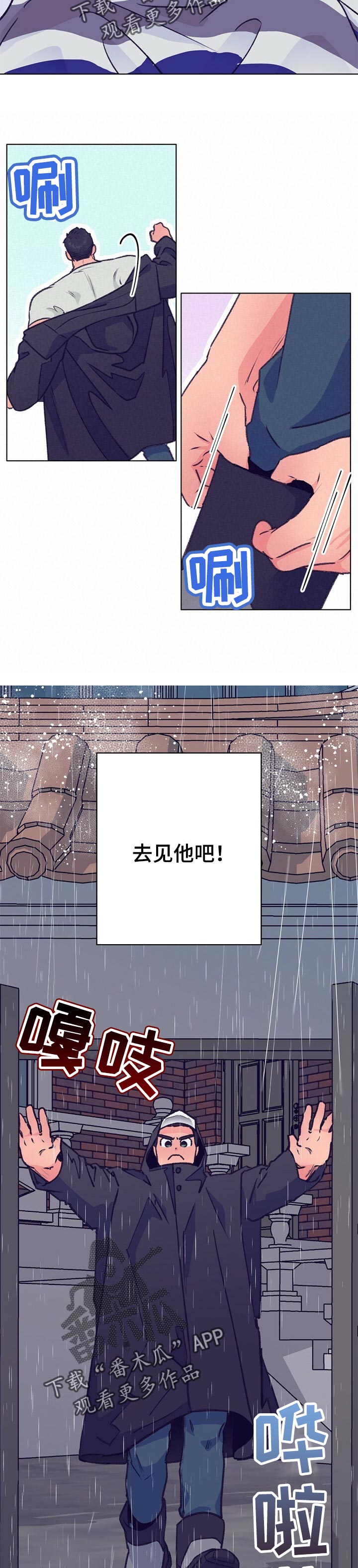 第92话 第3页