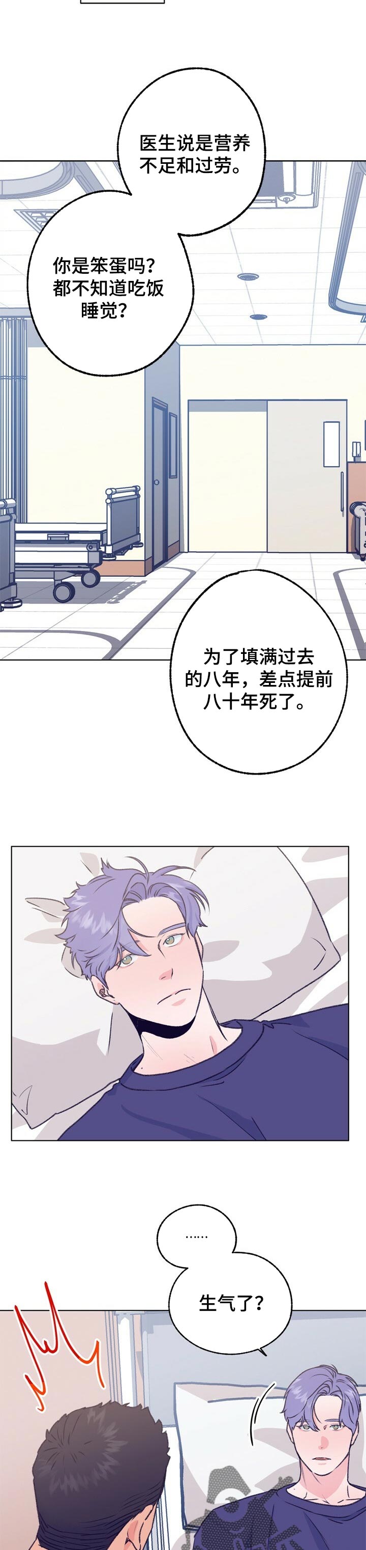 第93话 第10页