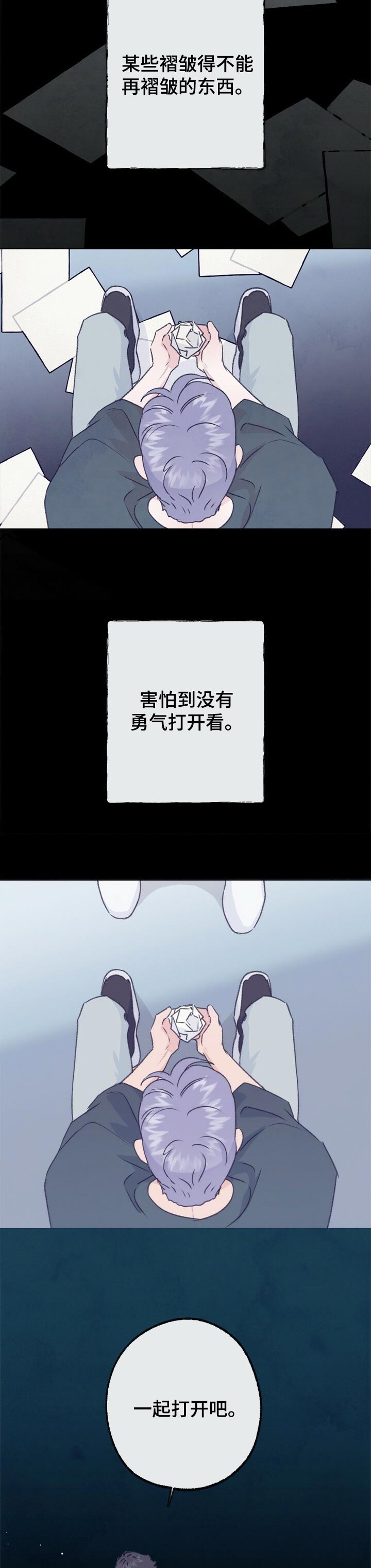 第93话 第2页