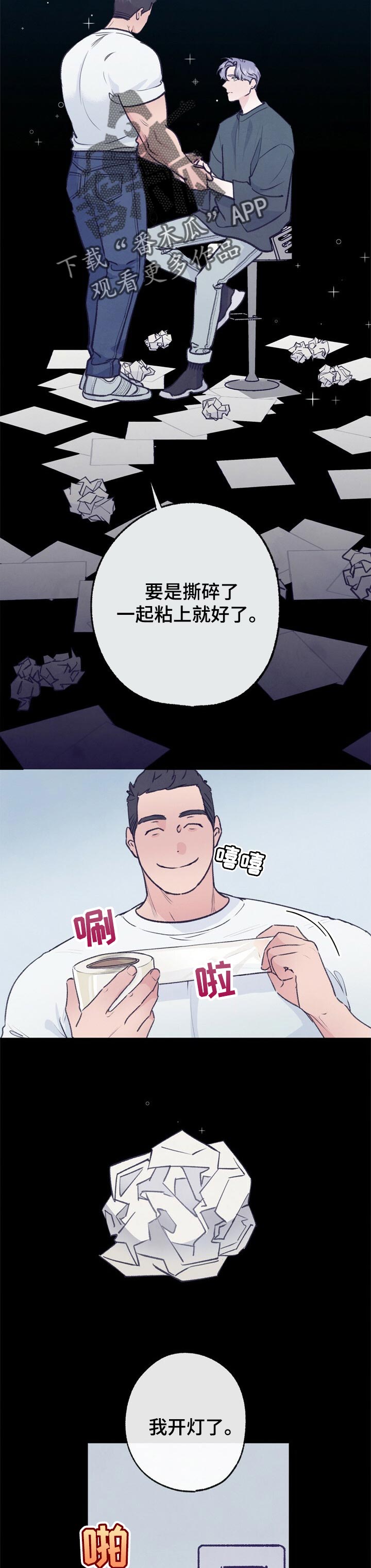 第93话 第3页