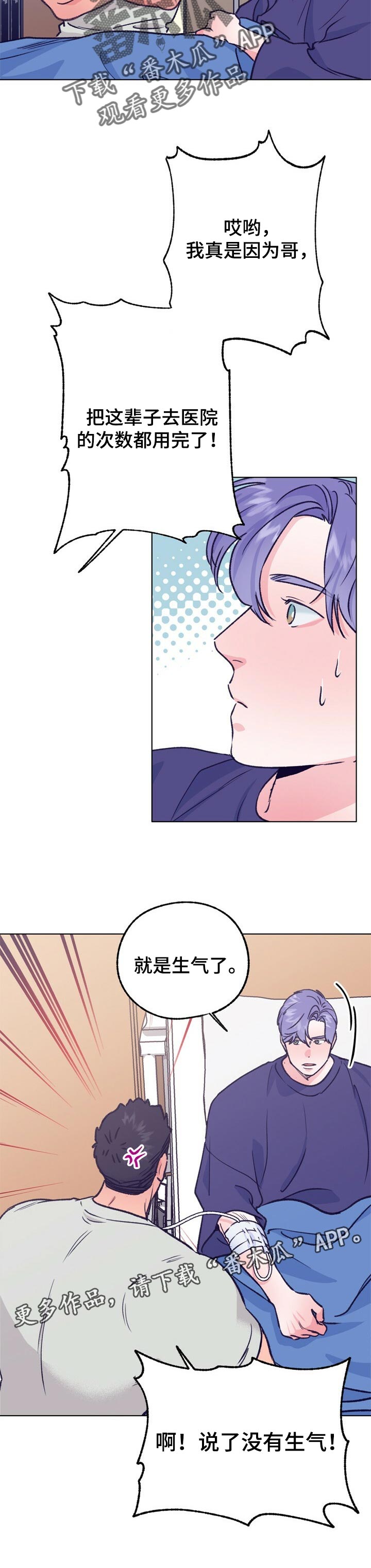 第93话 第12页