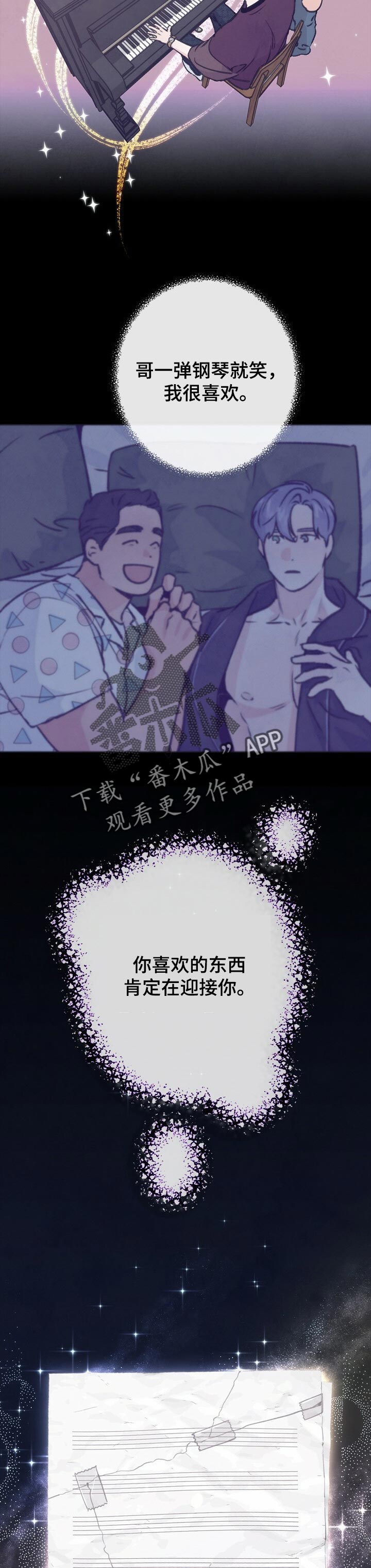 第93话 第6页