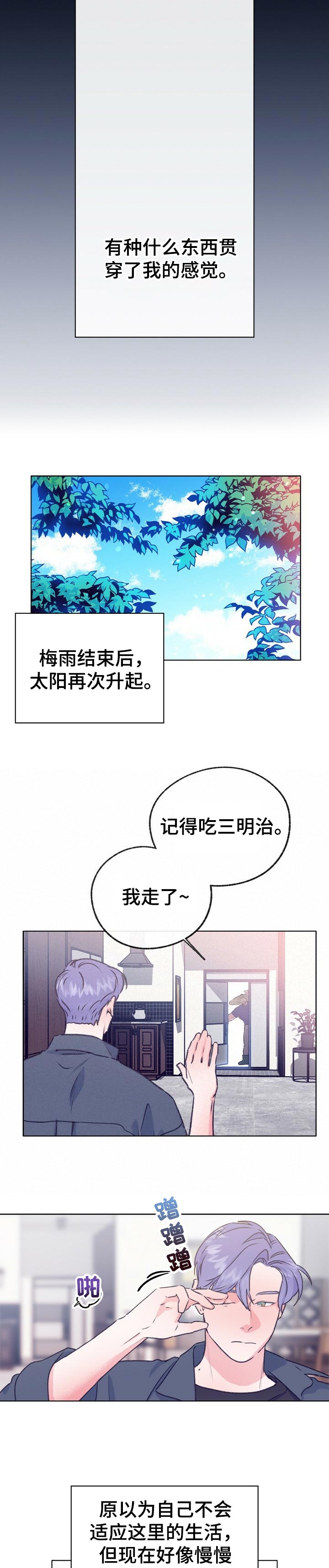 第94话 第5页