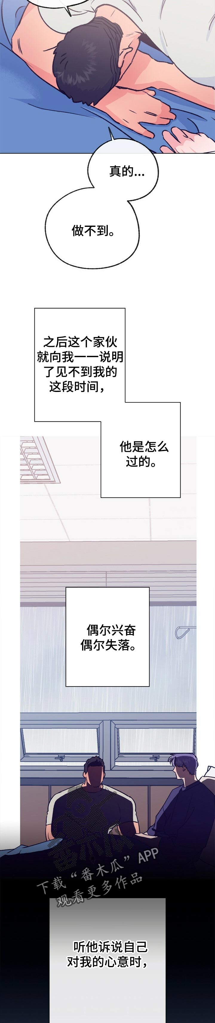 第94话 第4页