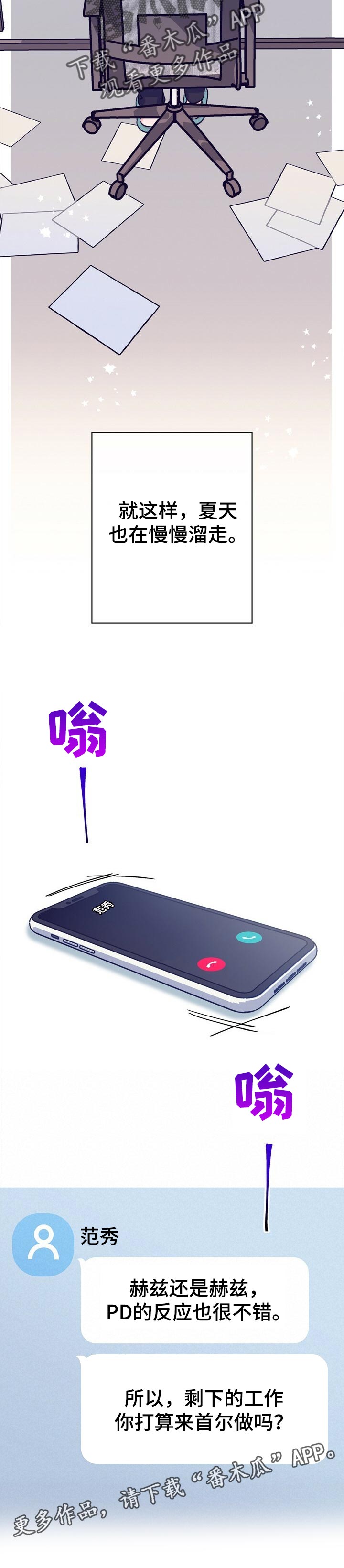 第94话 第9页