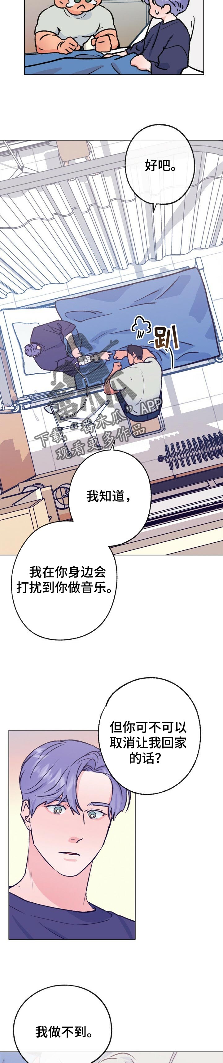 第94话 第3页