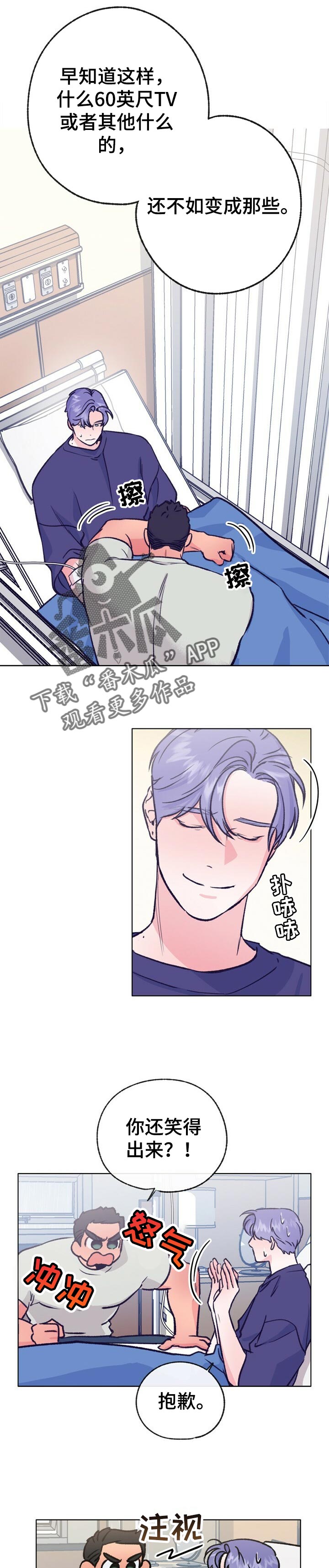 第94话 第2页