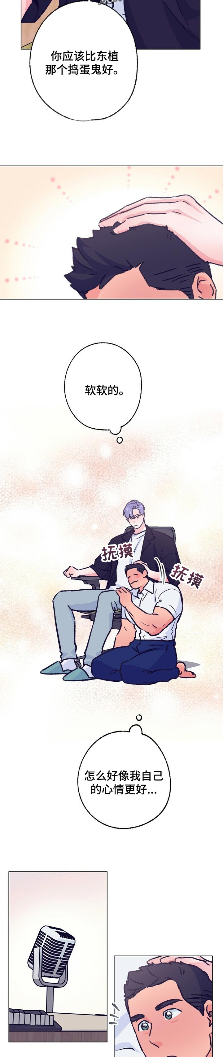 第95话 第10页