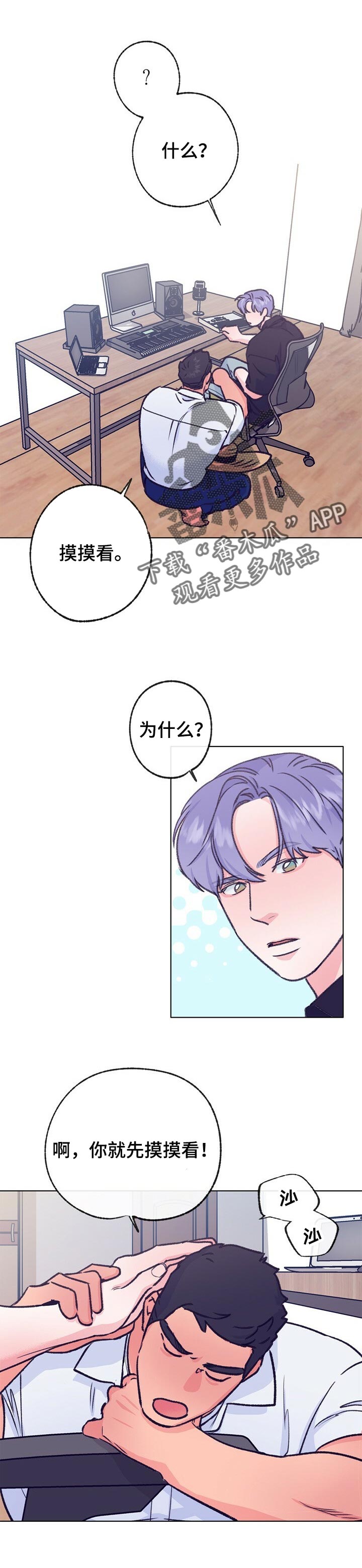 第95话 第6页