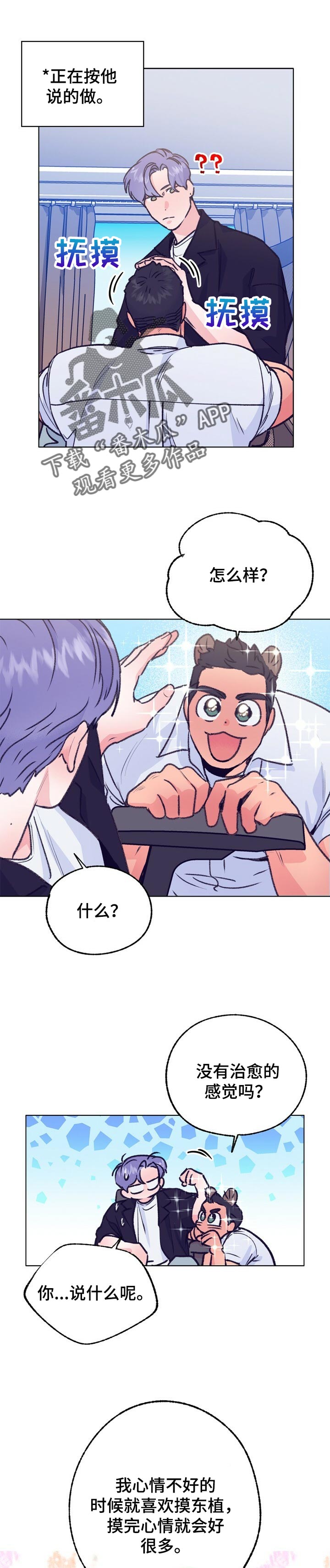 第95话 第7页