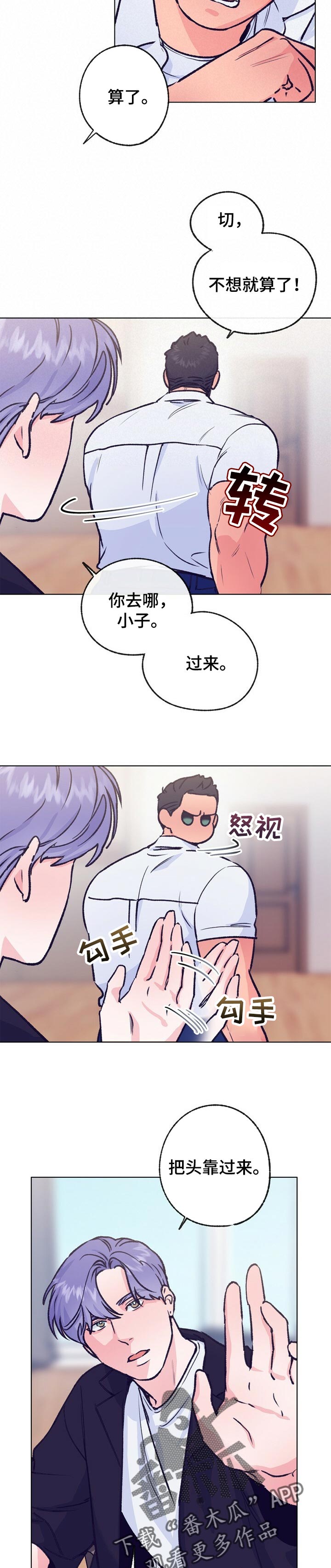 第95话 第9页