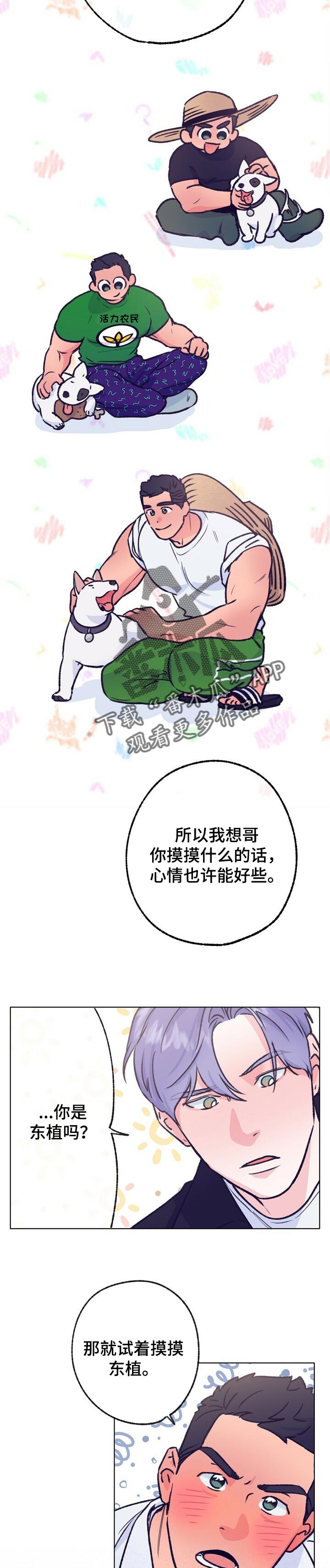 第95话 第8页