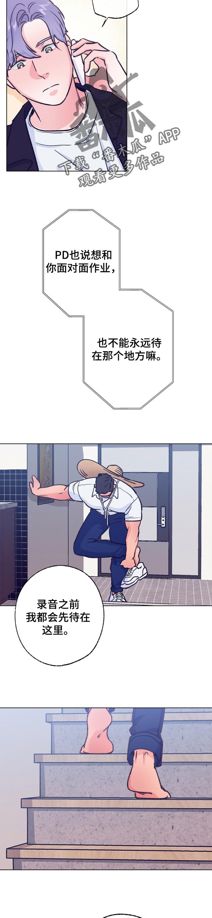 第95话 第3页