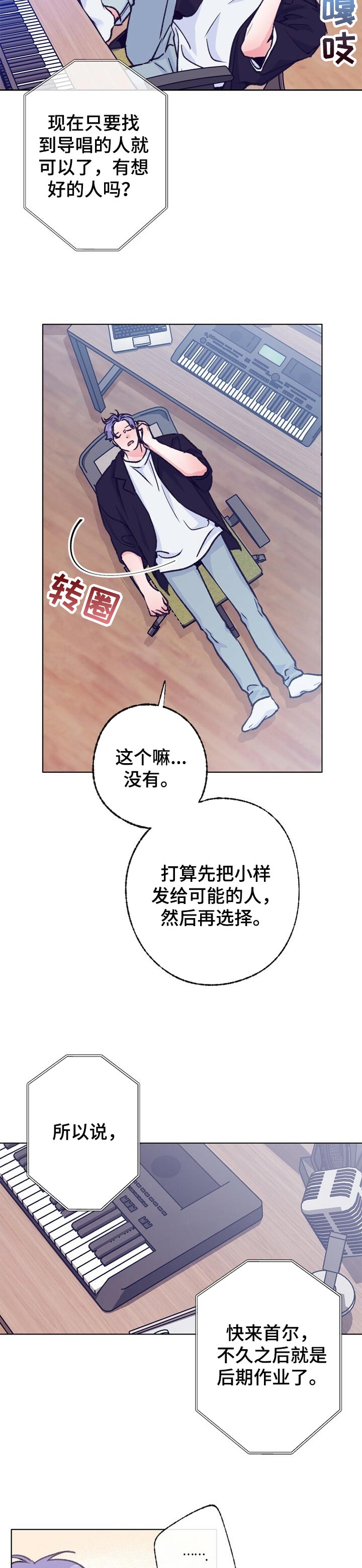 第95话 第2页