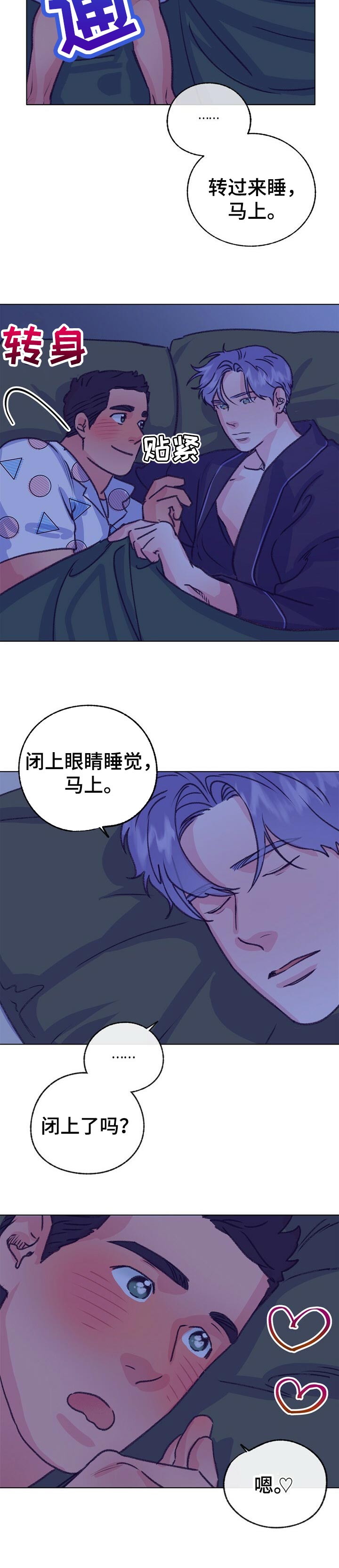 第96话 第7页