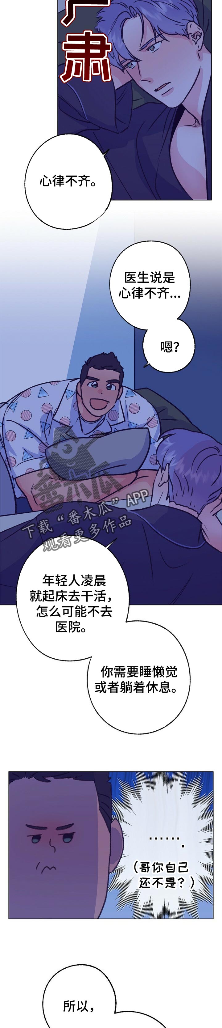 第96话 第4页