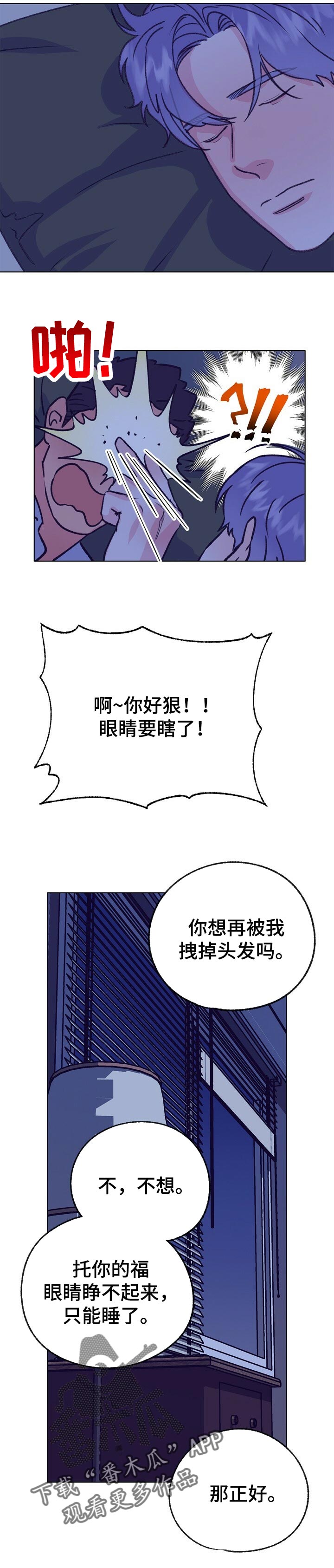 第96话 第8页