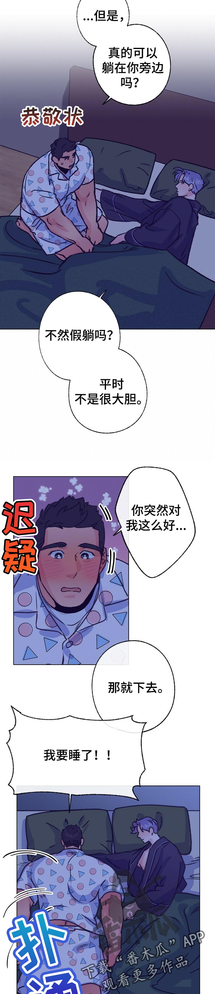 第96话 第6页