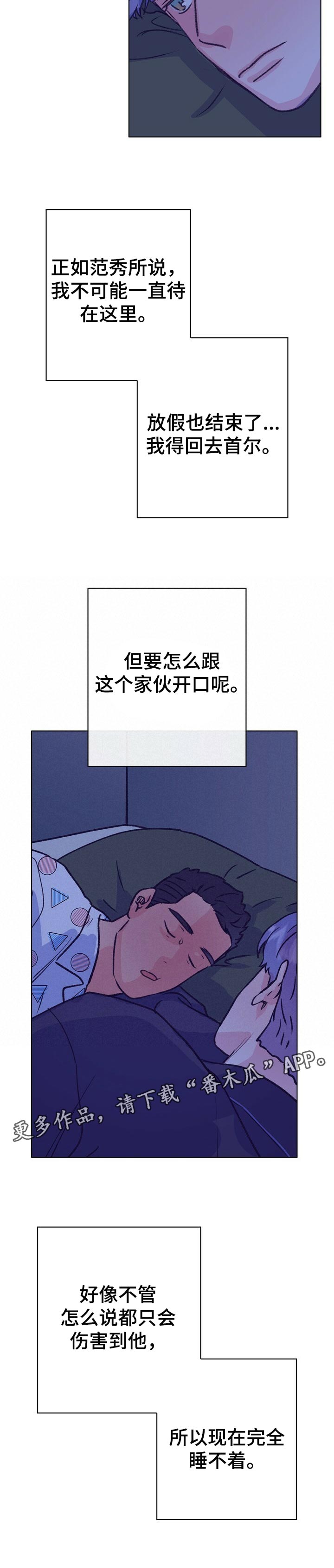 第96话 第10页