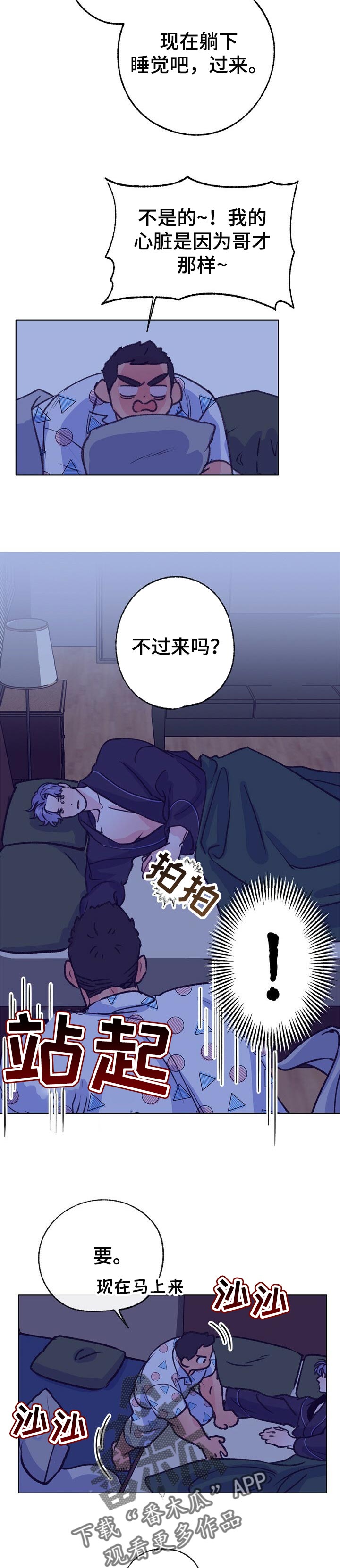 第96话 第5页
