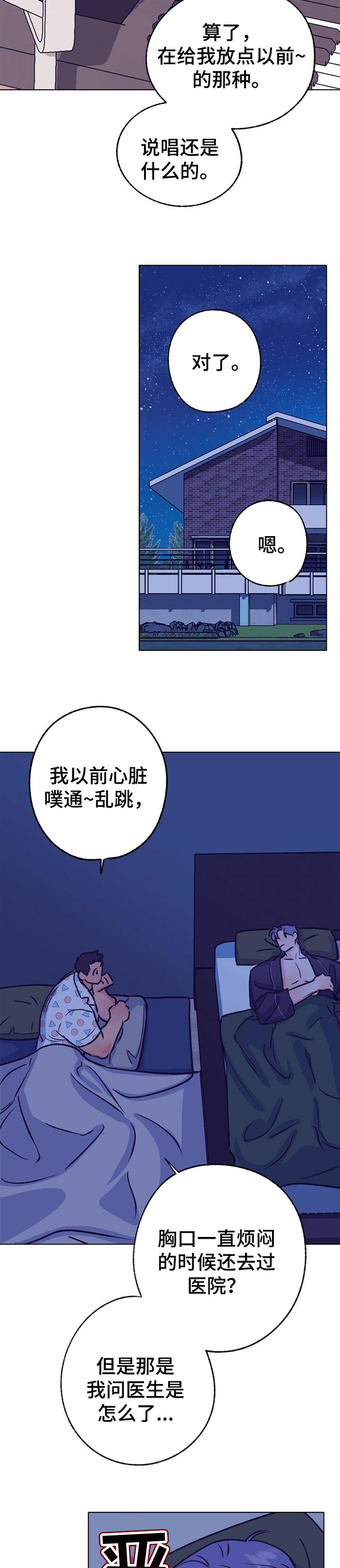 第96话 第3页