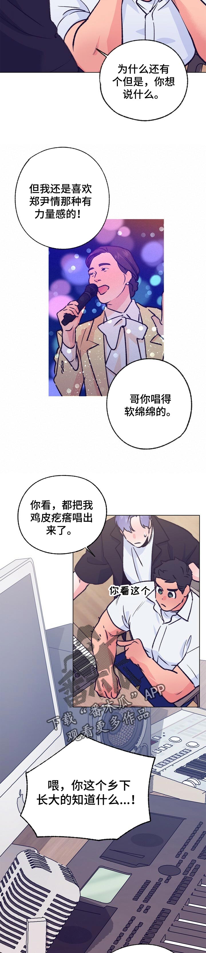 第96话 第2页