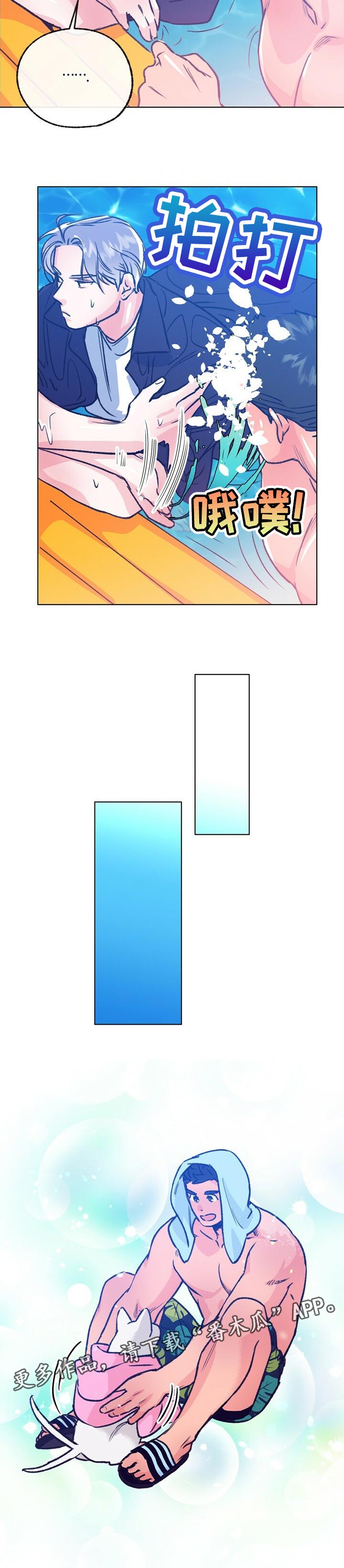第97话 第12页