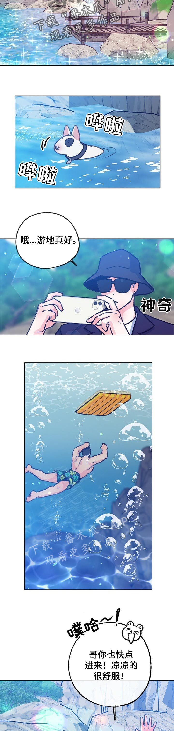 第97话 第6页