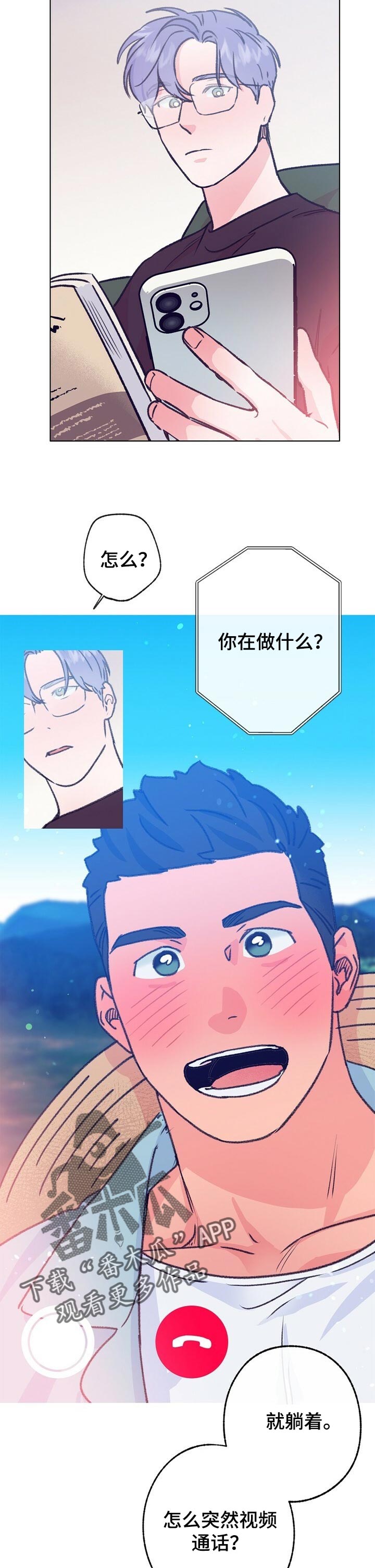 第97话 第2页