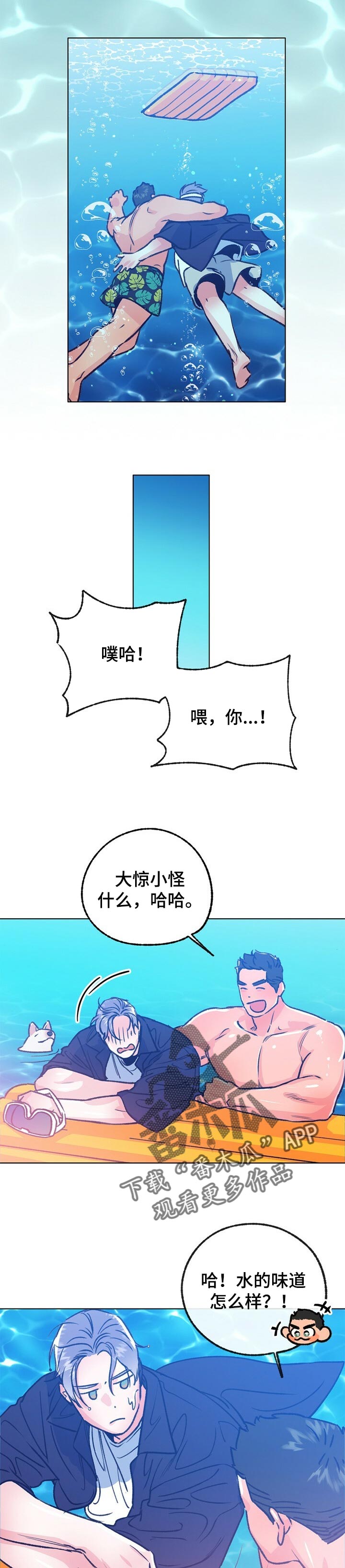 第97话 第11页