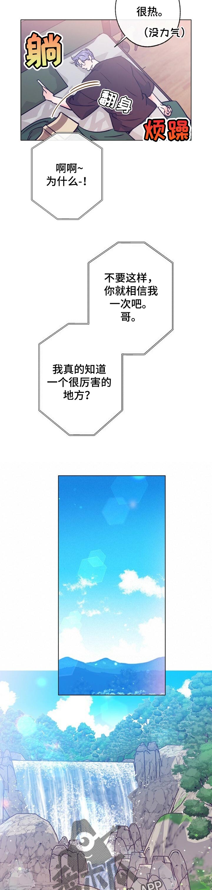 第97话 第5页