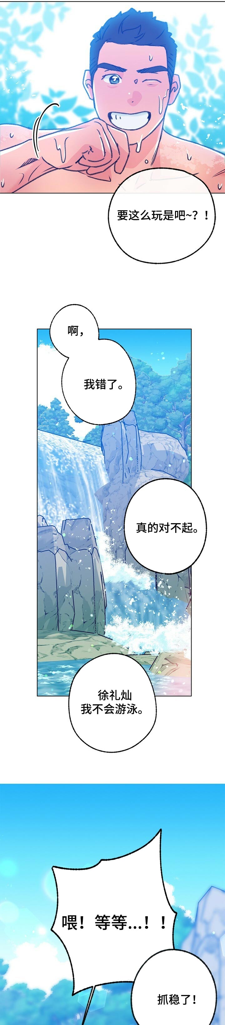 第97话 第8页