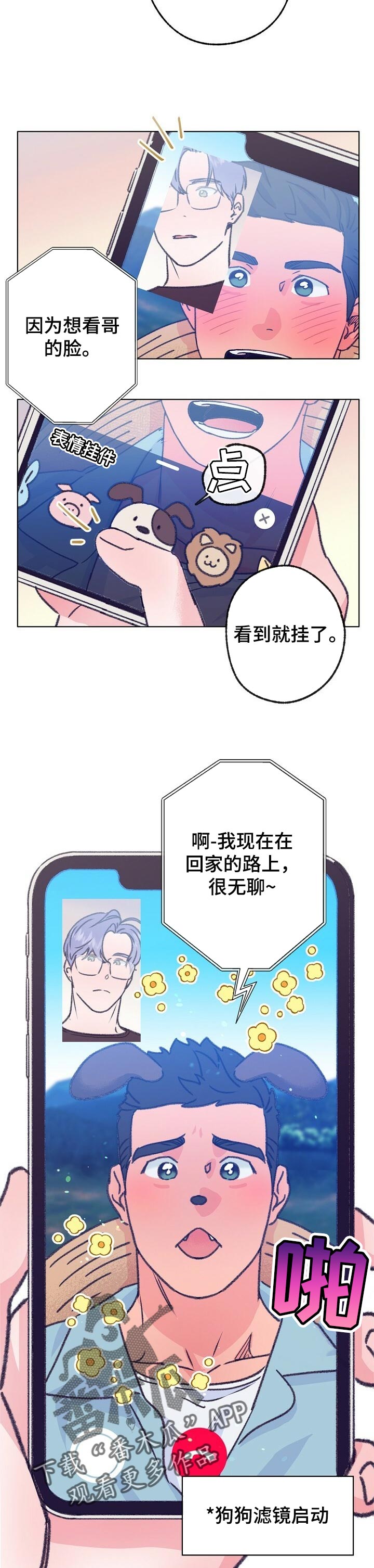 第97话 第3页