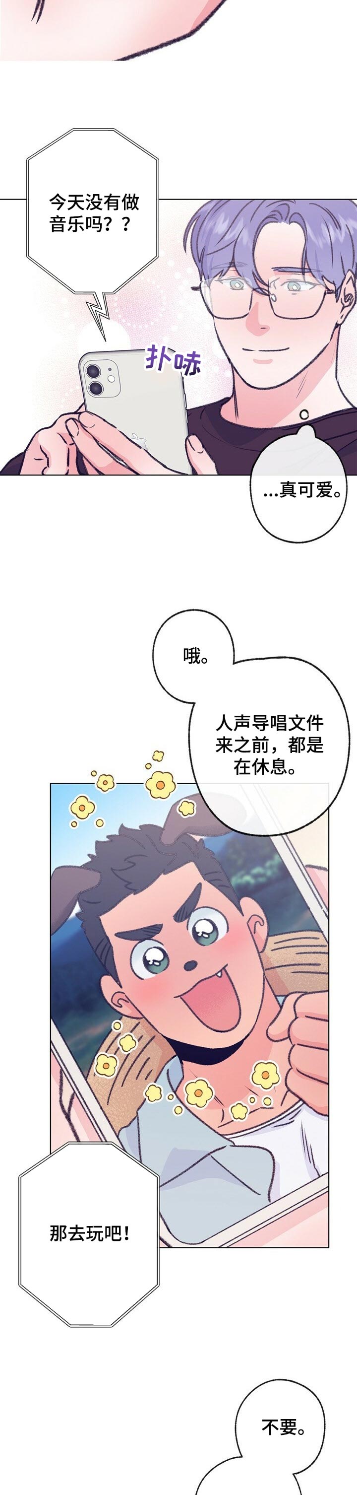第97话 第4页