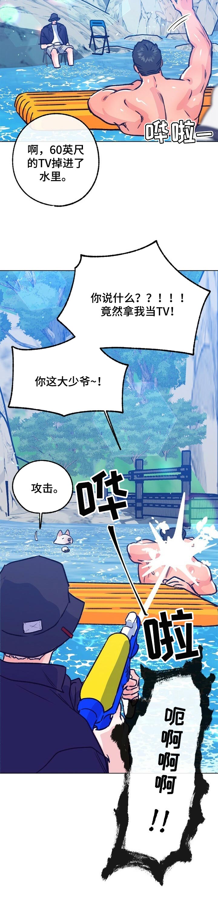 第97话 第7页