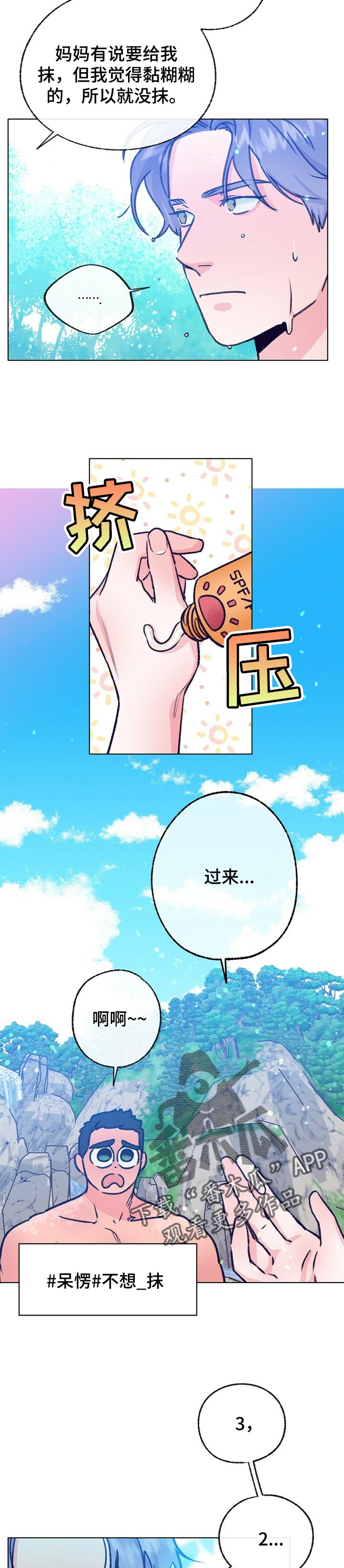 第98话 第2页