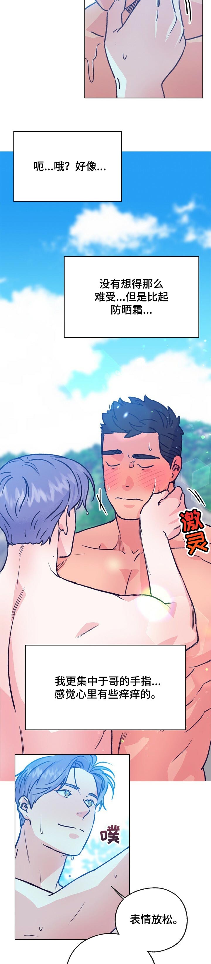 第98话 第4页