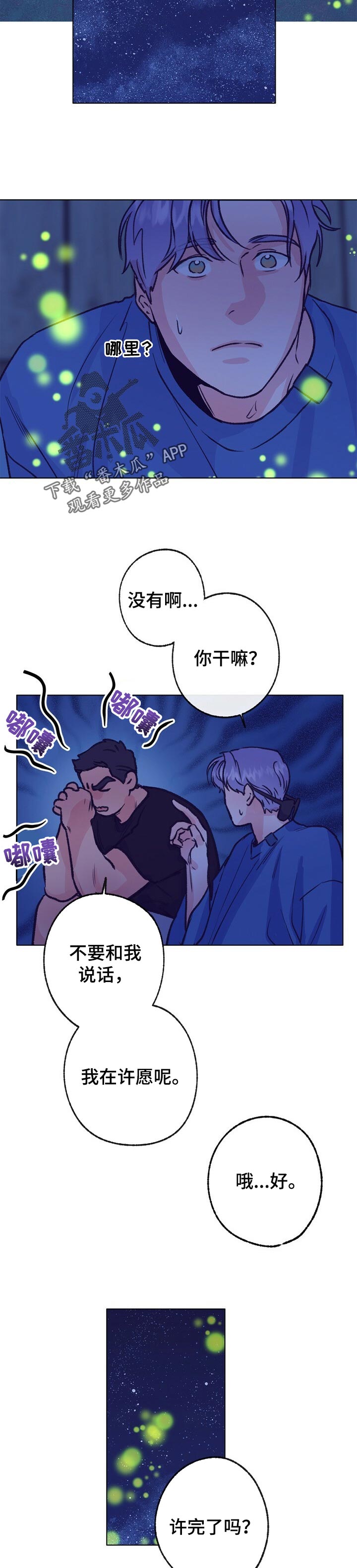 第98话 第10页