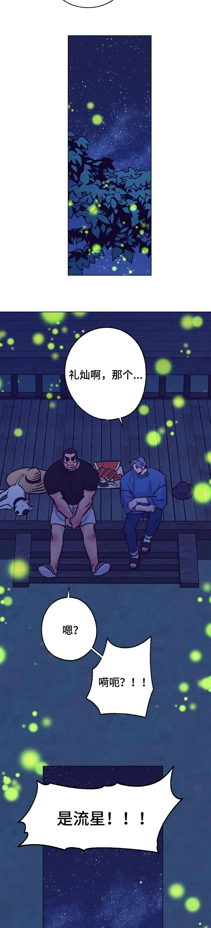 第98话 第9页