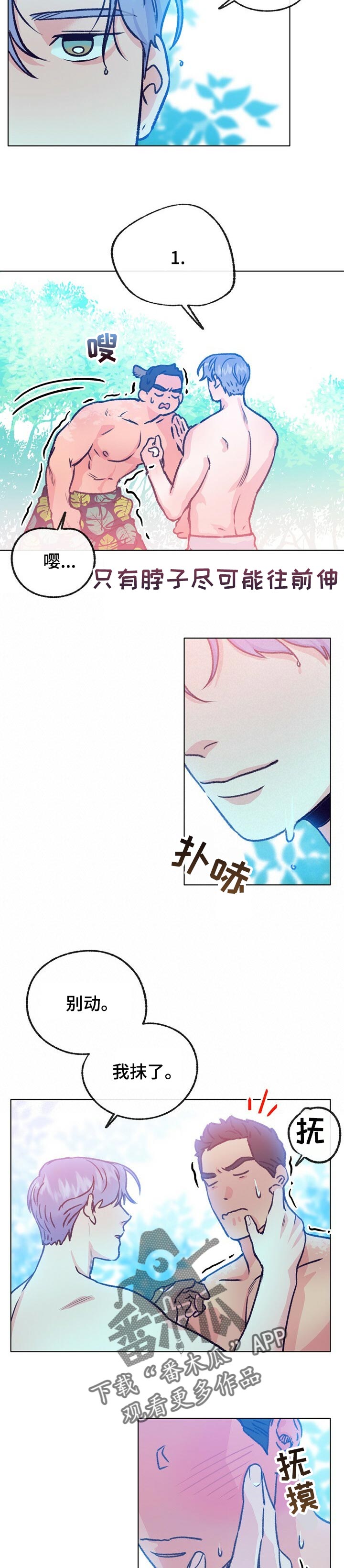 第98话 第3页