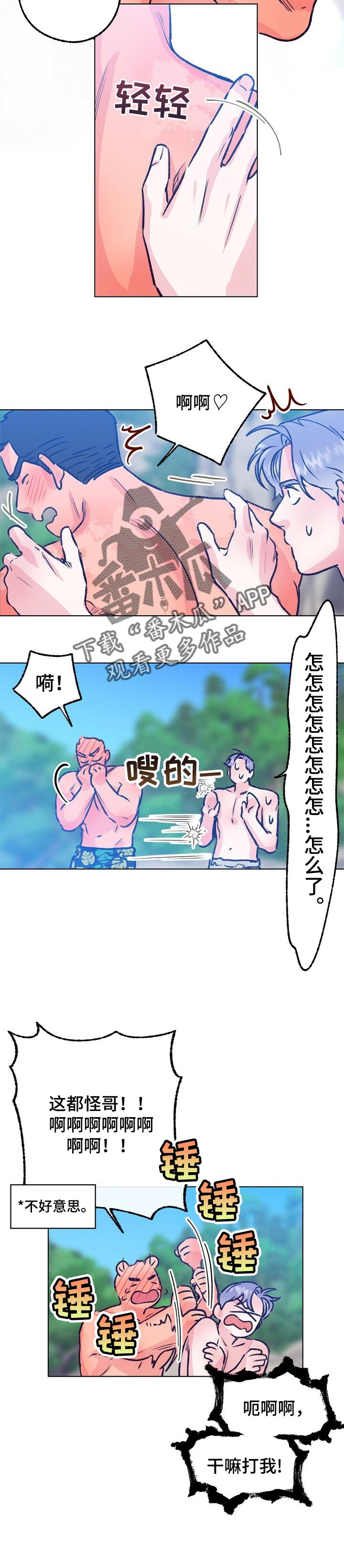 第98话 第6页
