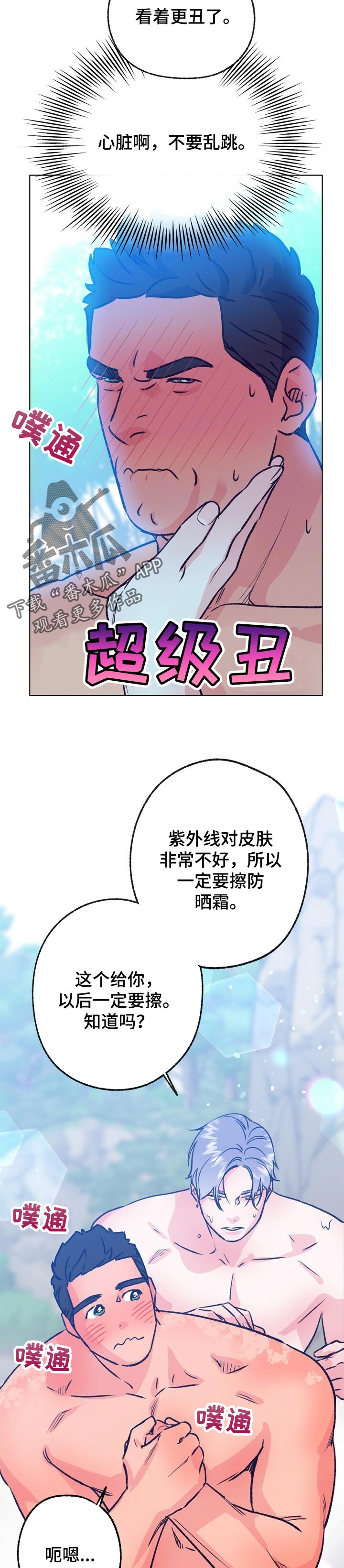 第98话 第5页