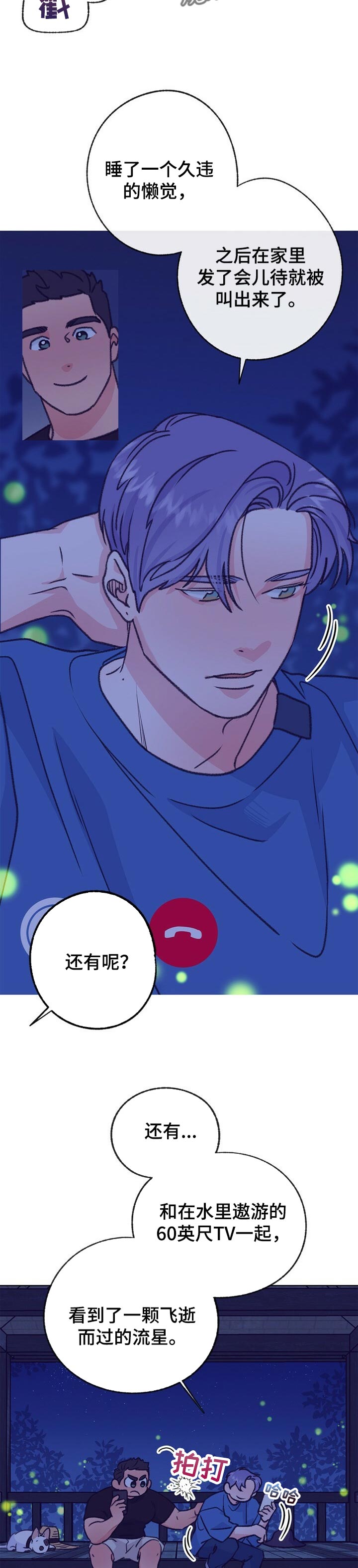 第99话 第8页