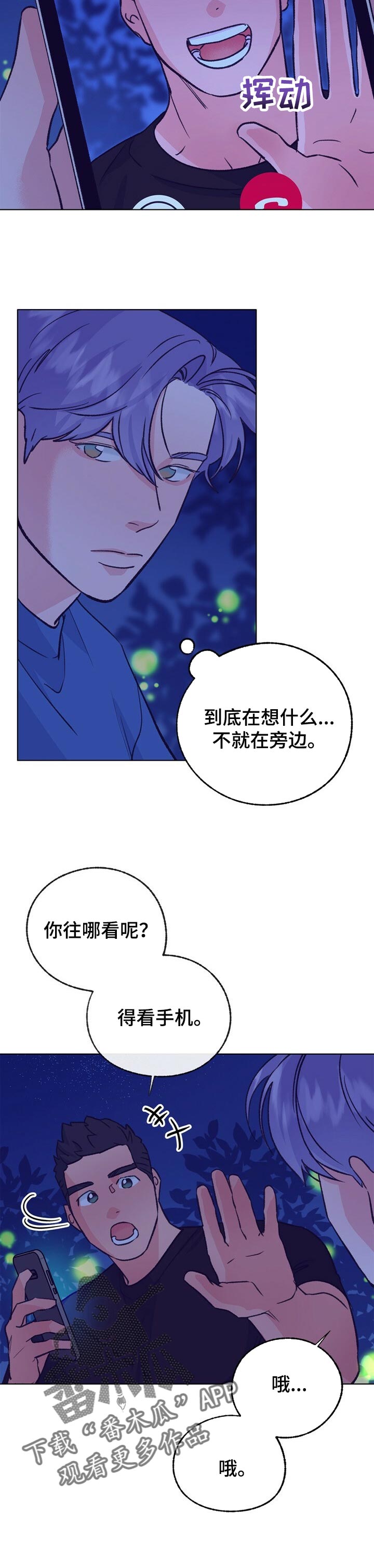 第99话 第6页