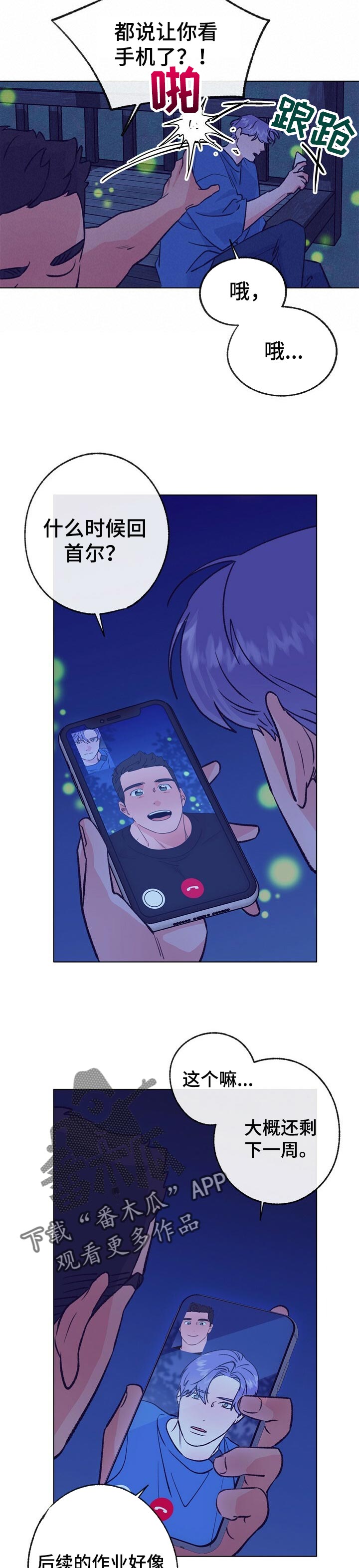 第99话 第10页